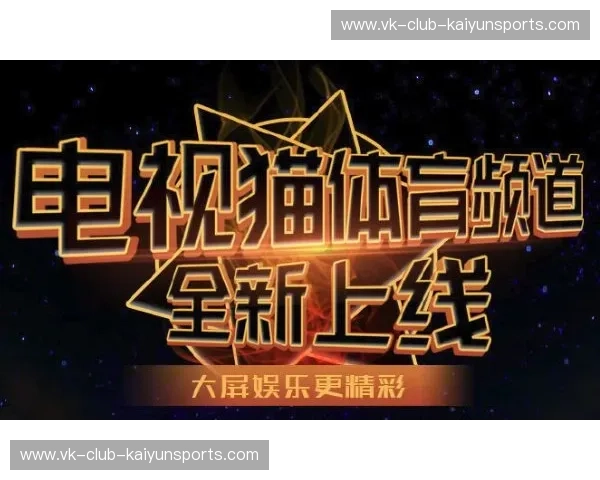 开云体育赛事资讯：全面掌握全球赛事动态，尽享精彩